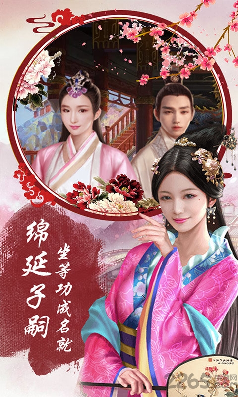 官人不要停手游