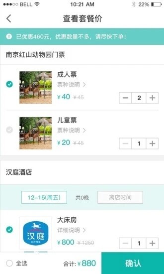 一起自驾手机客户端