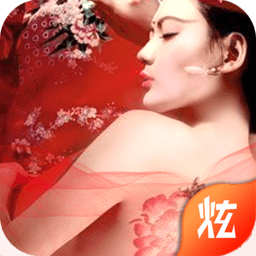 官人不要停手游