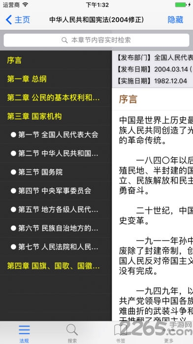 教育管理平台手机版