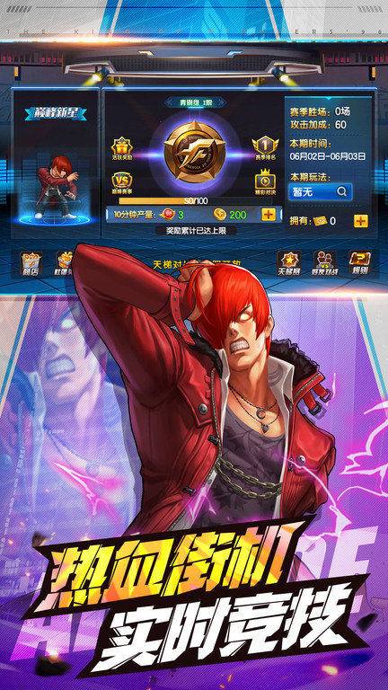 拳皇98终极之战变态版