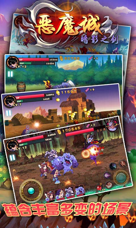 恶魔城暗影之剑无限金币修改版