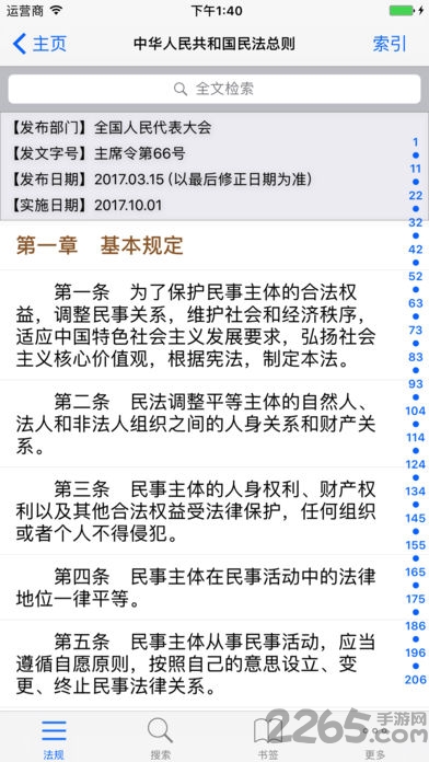 教育管理平台手机版