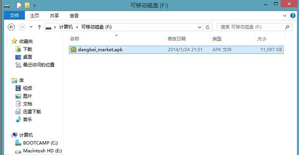 如何将当贝市场APP安装到电视上 如何将当贝市场APP安装到电视上