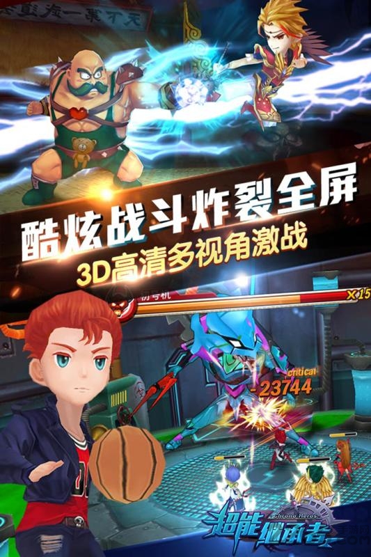 超能继承者全明星平台 超能继承者全明星版本下载