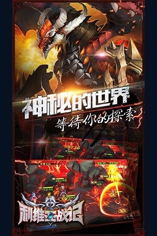 利维亚战记官方版