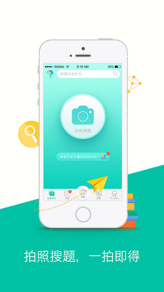 问他作业手机版 问他作业app下载