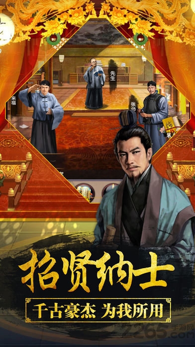 大明一品官手游