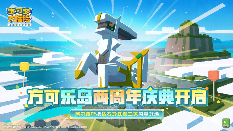 宝可梦大探险网易官方最新版