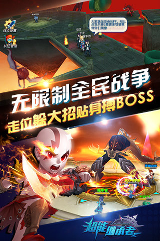 超能继承者手游果盘版