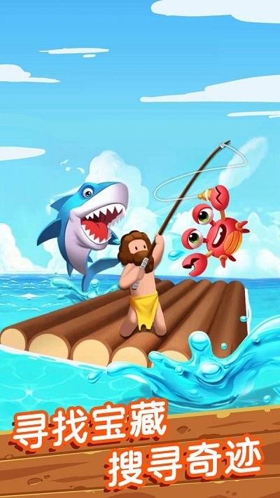 木筏终极求生游戏 木筏终极求生手机版下载