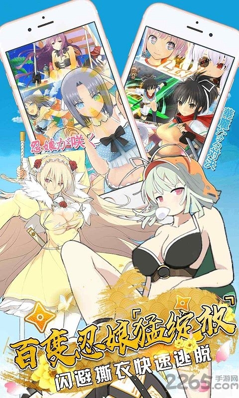 闪乱神樂爆裂版变态版