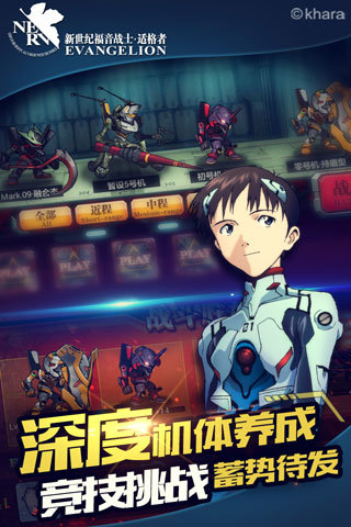 新世纪福音战士适格者果盘版