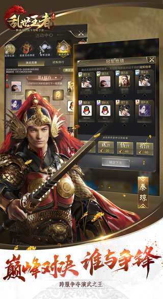 乱世王者满v变态版