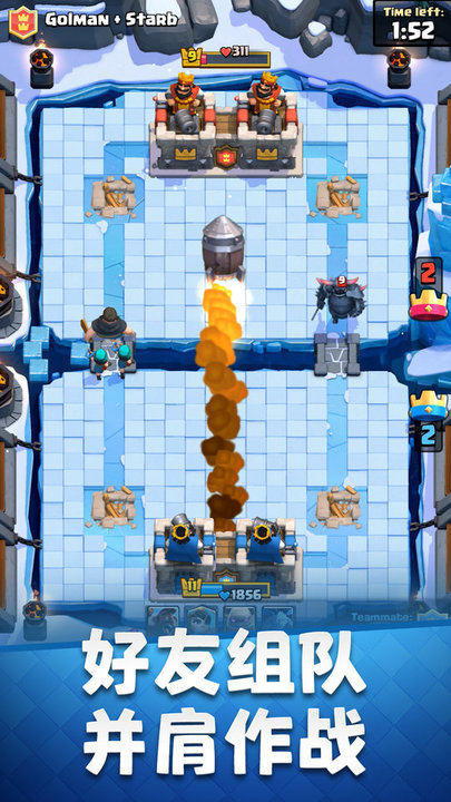 皇室战争公益服