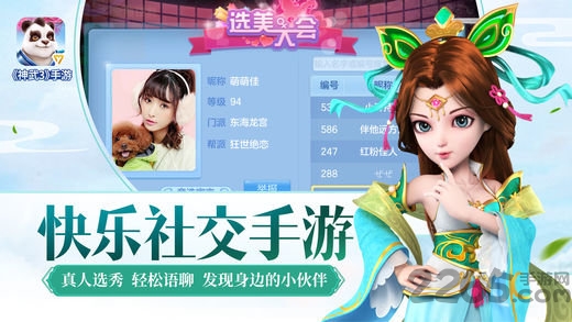 神武3无限元宝版