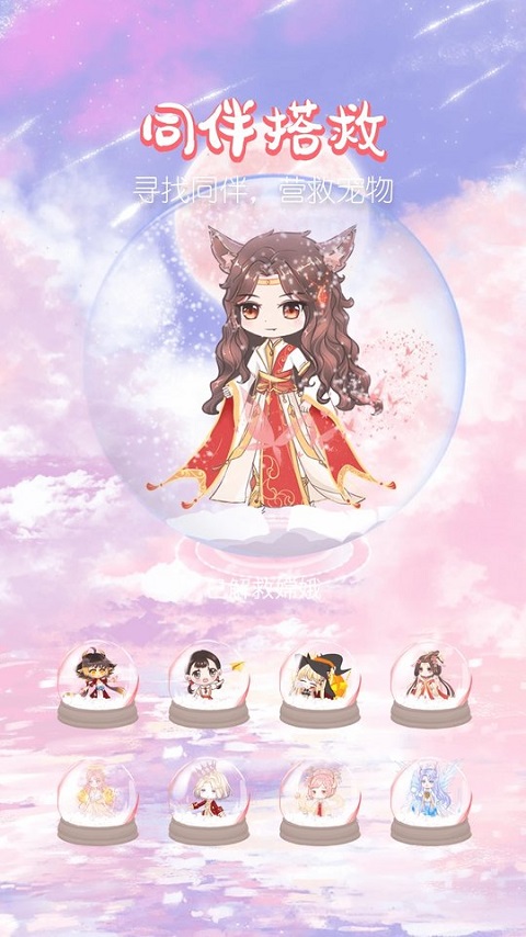 迷你桌面宠物app