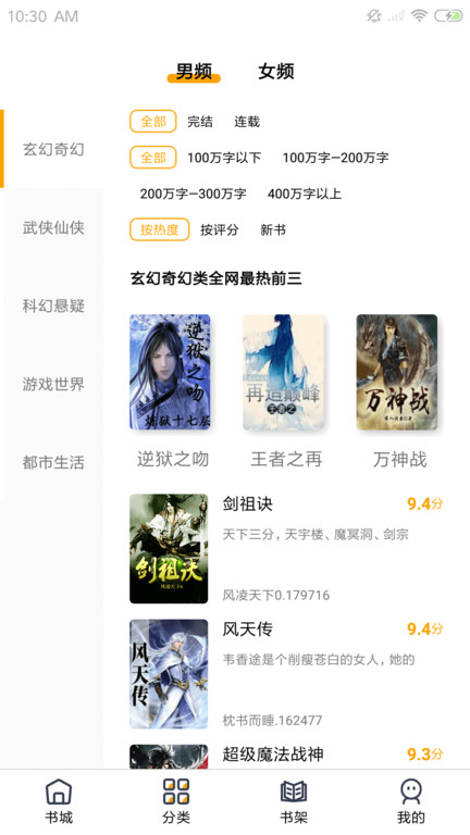 蜜桃小说阅读器