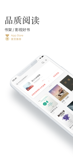 掌阅ireader6.0本地版