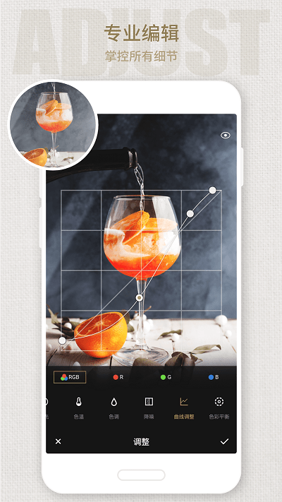 fotor照片编辑器免费版