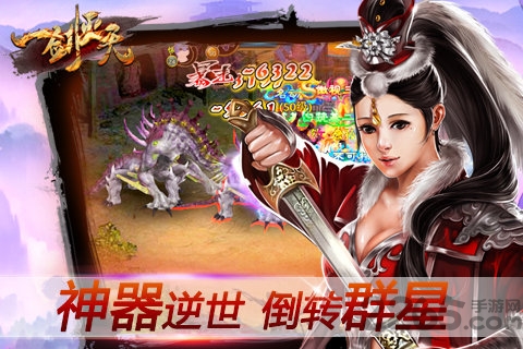 一剑灭天公益服