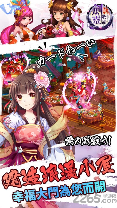 剑灵物语百度版