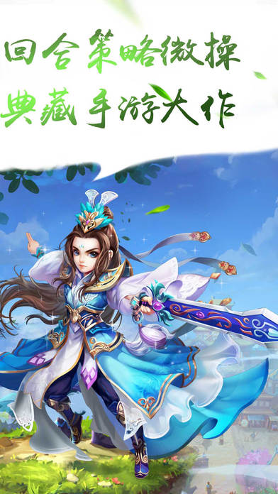 神武传奇手机游戏