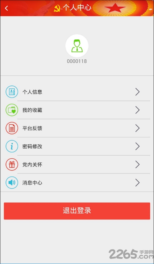 川科智慧党建网