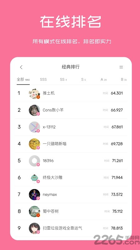 扫雷联萌官方版 扫雷联萌手机版下载