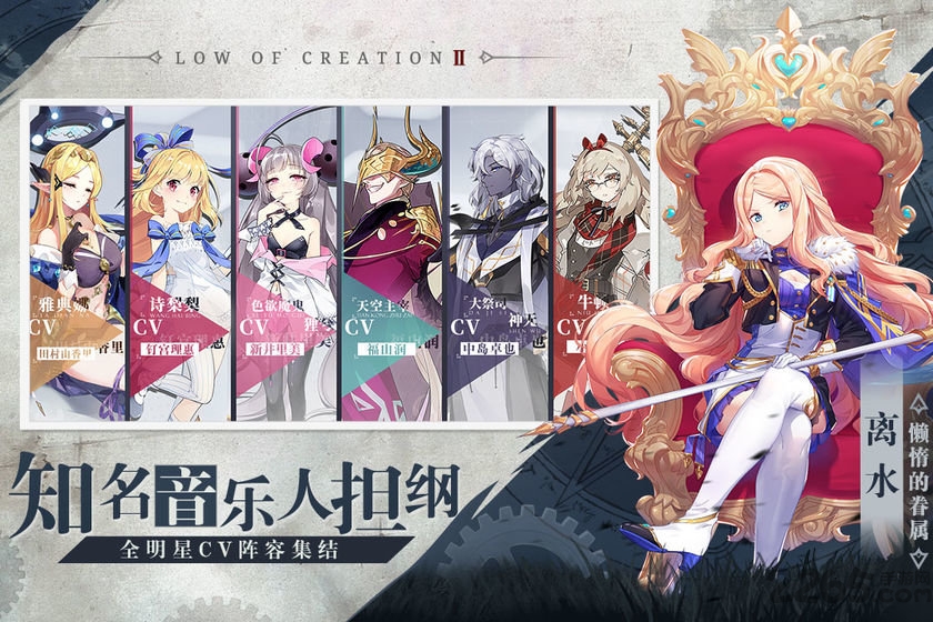 造物法则2公测版