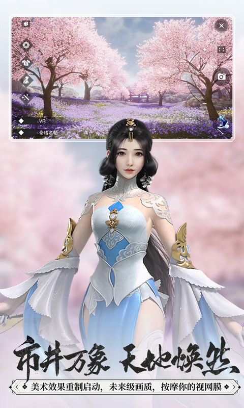 一梦江湖手游网易版 一梦江湖网易版官方下载