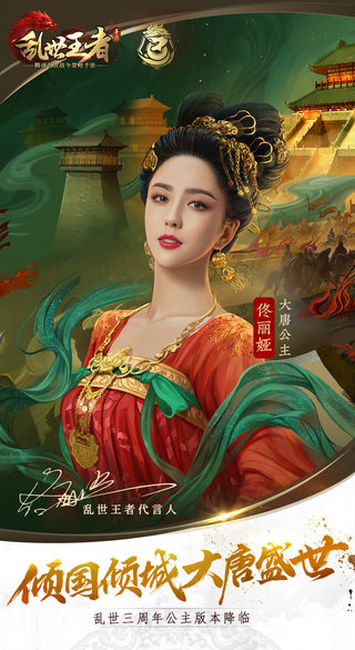 乱世王者满v变态版