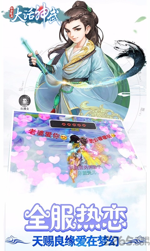 大话神武手游果盘版