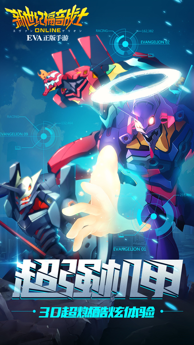 360新世纪福音战士ol手游
