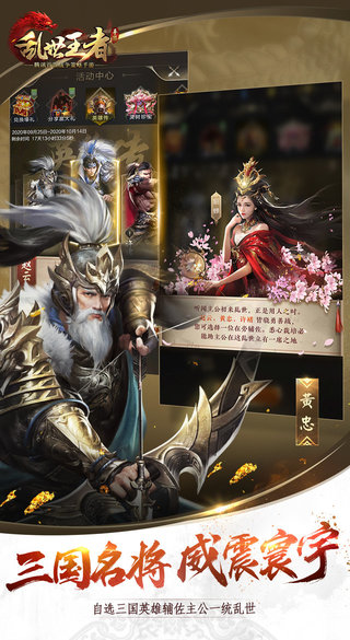 乱世王者满V变态版 乱世王者公益服下载