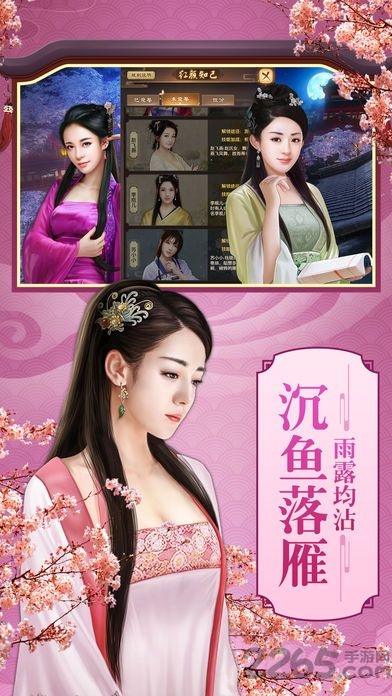 极品风流正式版