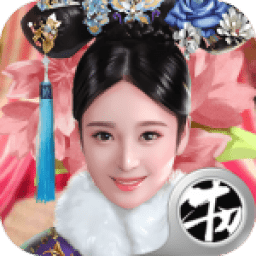 后宫计划正式版