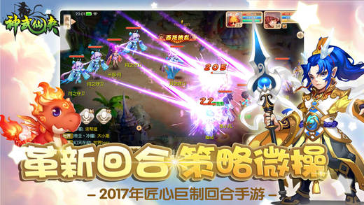 神武仙侠手游 神武仙侠手游下载