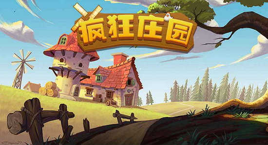 疯狂庄园 疯狂庄园游戏下载