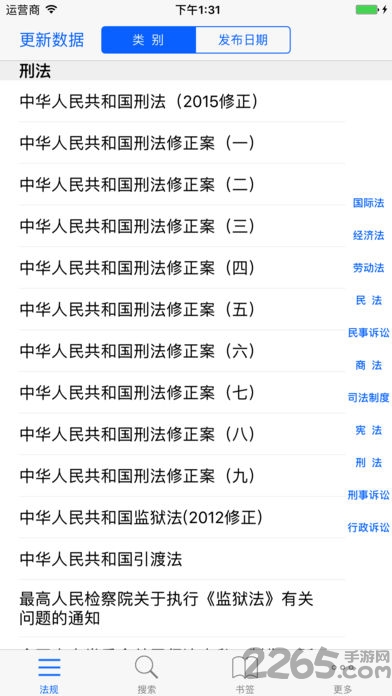 教育管理平台手机版