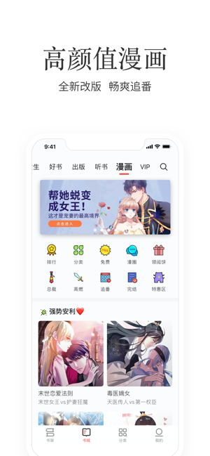 掌阅ireader6.0本地版