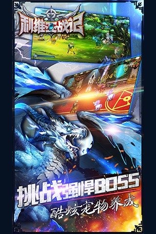 利维亚战记官方版