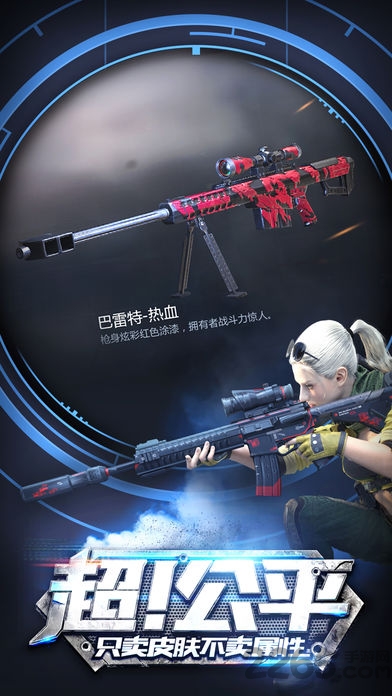 小米枪战无限钻石手游sf公益服