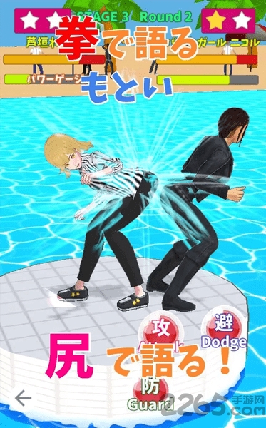 屁股相扑大赛中文版