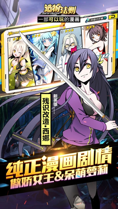 造物法则x计划手机版