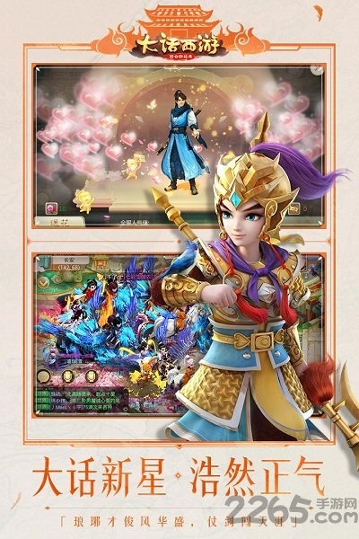 仿大话西游手游公益服