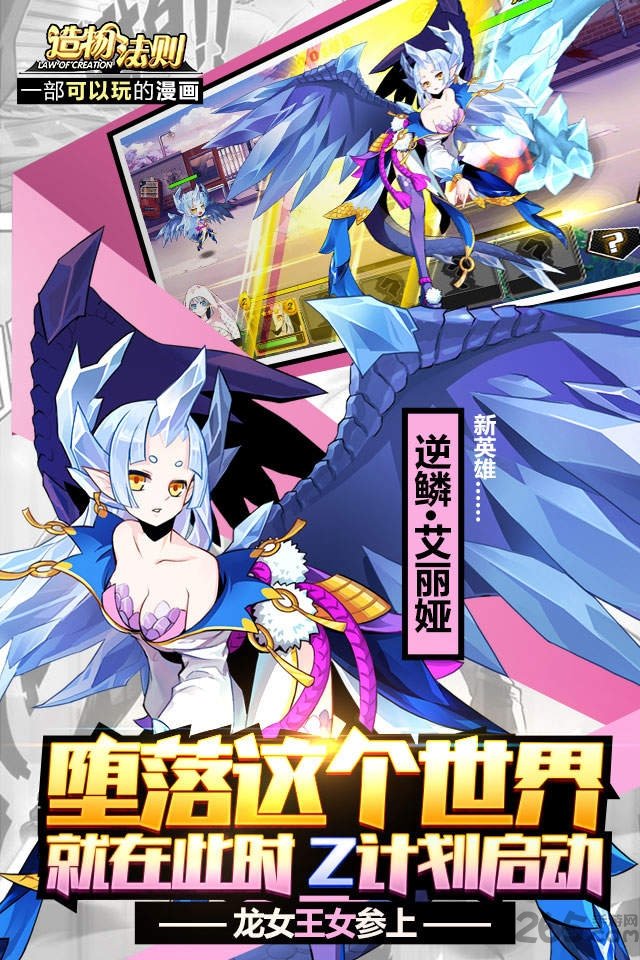 造物法则手游破解版