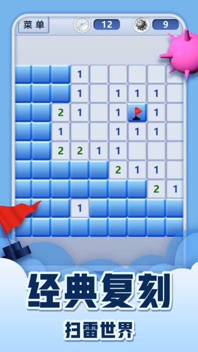 扫雷风暴大战游戏 扫雷风暴大战下载