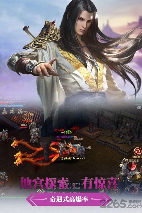 镇魔开天录游戏 镇魔开天录安卓下载