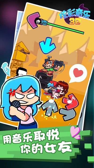 炫彩音乐3D最新版 炫彩音乐3D游戏下载